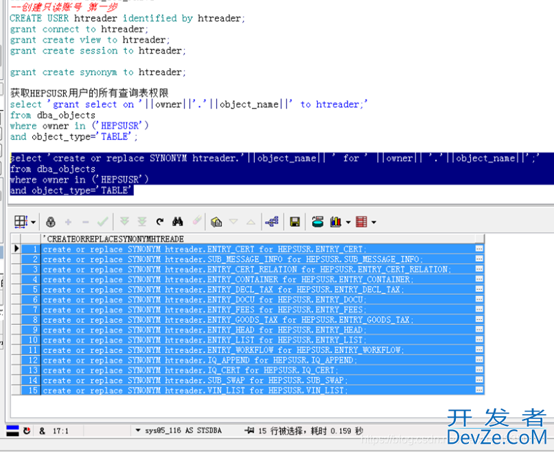 Oracle创建只读账号的详细步骤