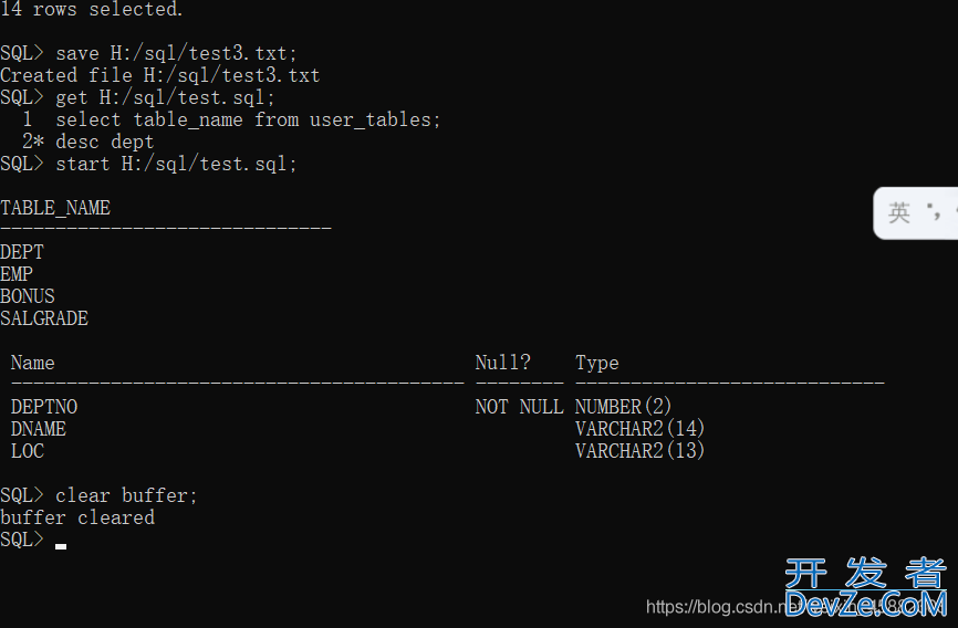 SQL PLUS基本命令的使用方法示例
