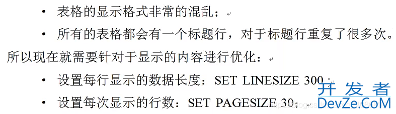 SQLPlus命令操作用法详解