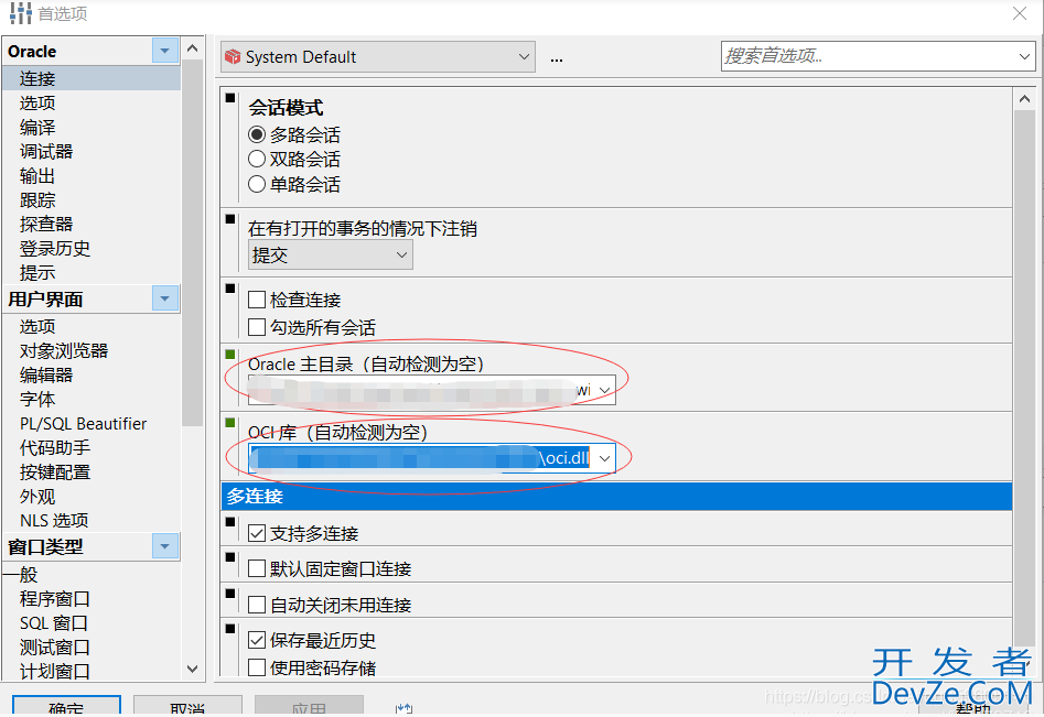 教你使用PLSQLDeveloper14连接Oracle11g的详细过程