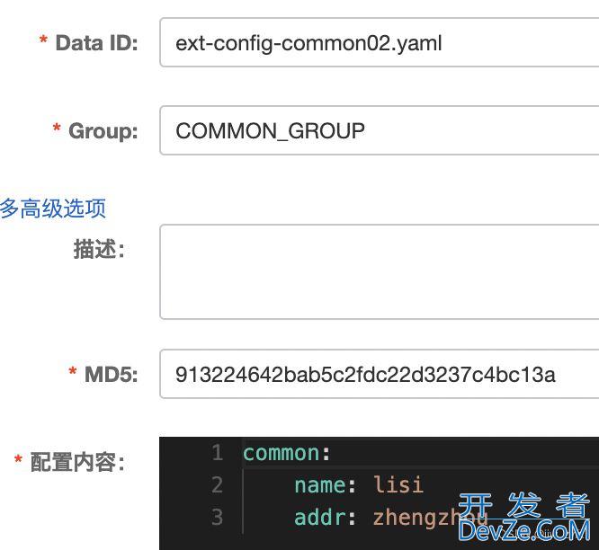 nacos配置在代码中引用的方法讲解