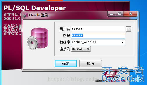 Docker 拉取 oracle 11g镜像配置的详细教程