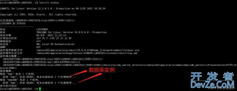 Oracle数据库产重启服务和监听程序命令介绍