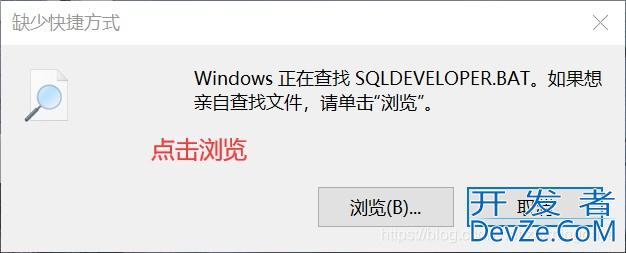 清除Oracle数据库安装记录并重新安装
