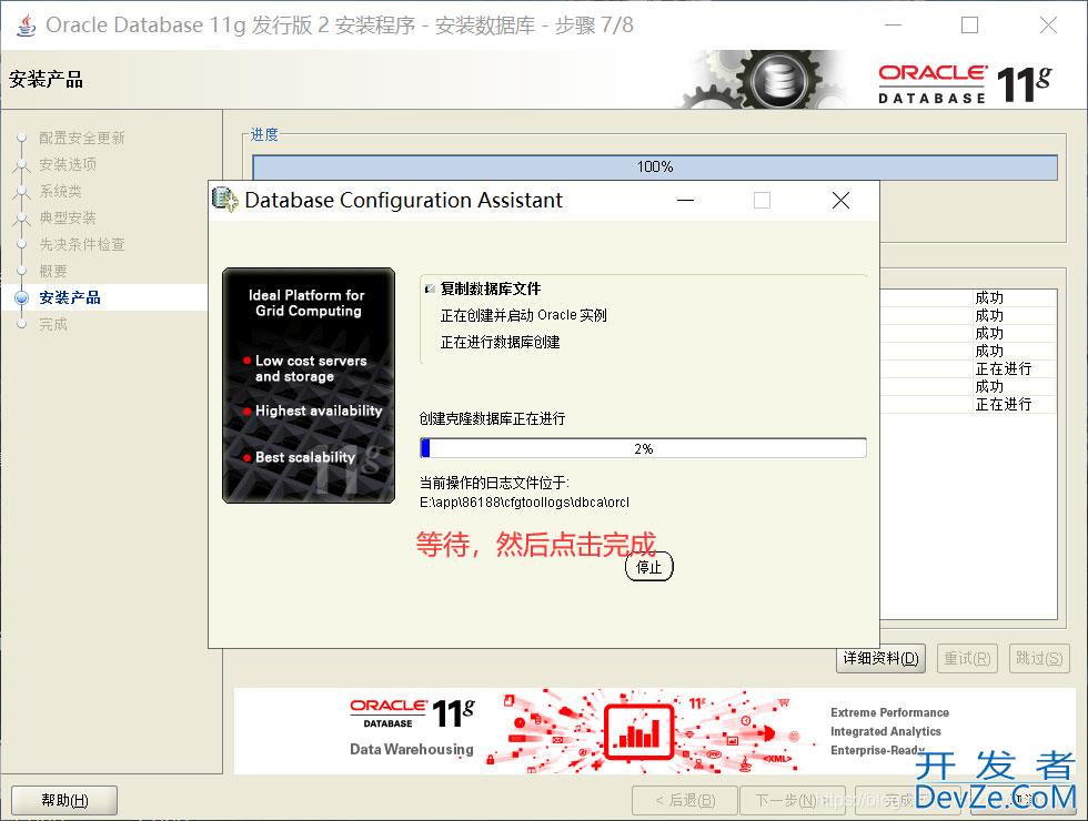 清除Oracle数据库安装记录并重新安装