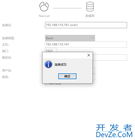 docker 安装Oracle-12C的方法详解