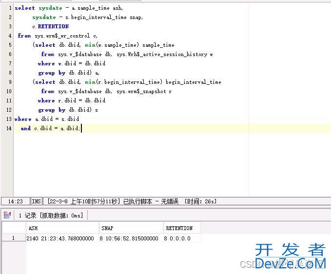 Oracle sysaux表空间异常增长的完美解决方法