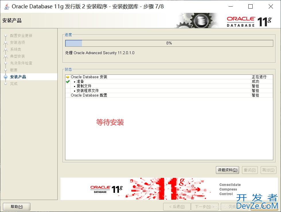 清除Oracle数据库安装记录并重新安装