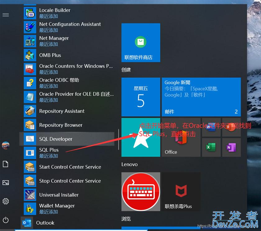 清除Oracle数据库安装记录并重新安装