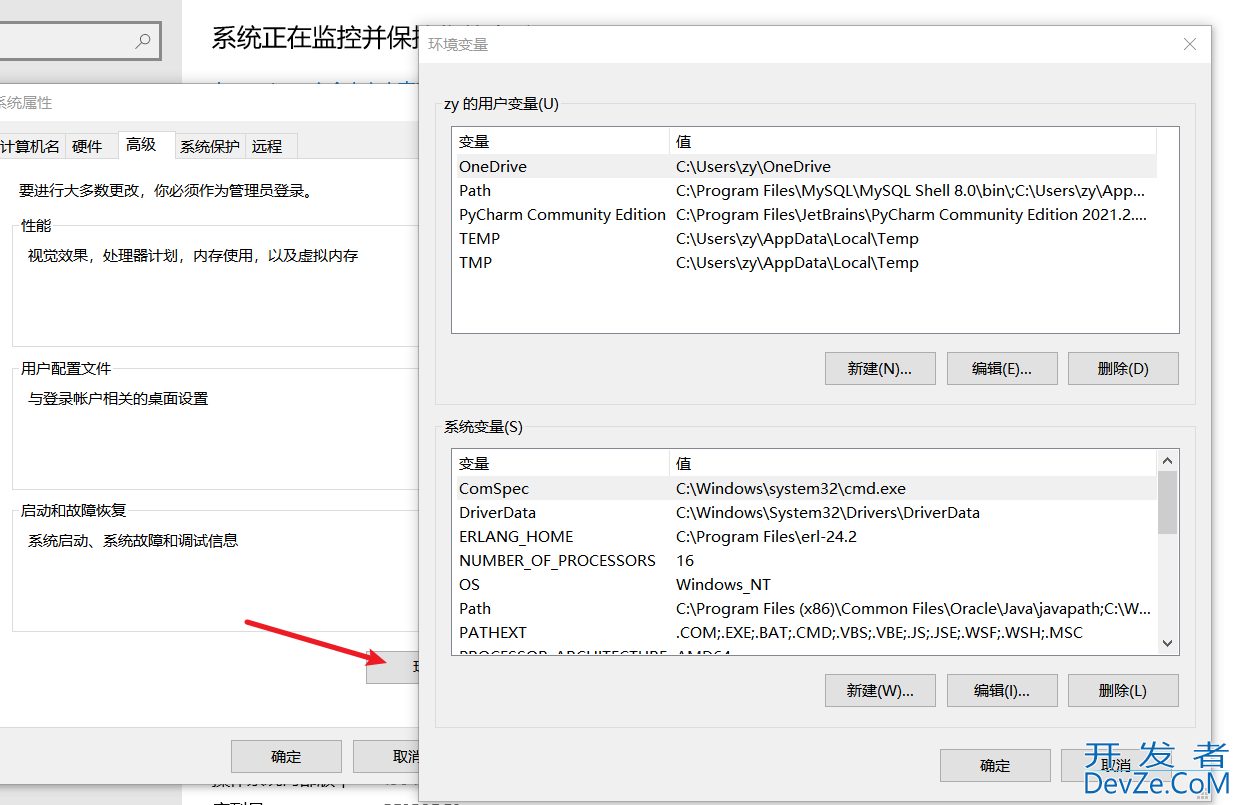 Windows10环境安装sdk8的图文教程