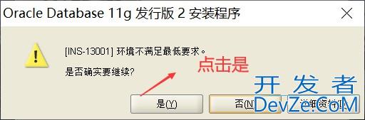清除Oracle数据库安装记录并重新安装