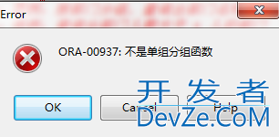Oracle数据库中通用的函数实例详解