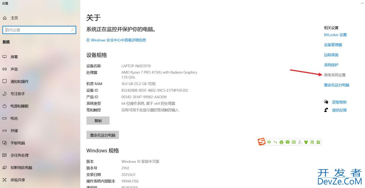 Windows10环境安装sdk8的图文教程