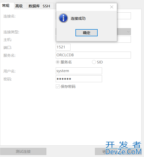 基于docker部署Oracle 19c的详细记录