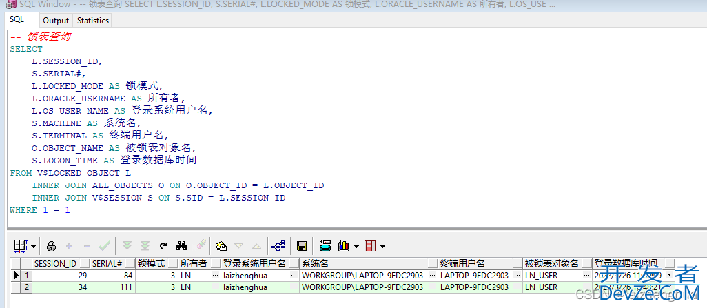 Oracle锁表解决方法的详细记录