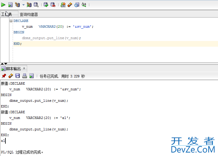 Oracle官方工具SQL Developer的简单使用
