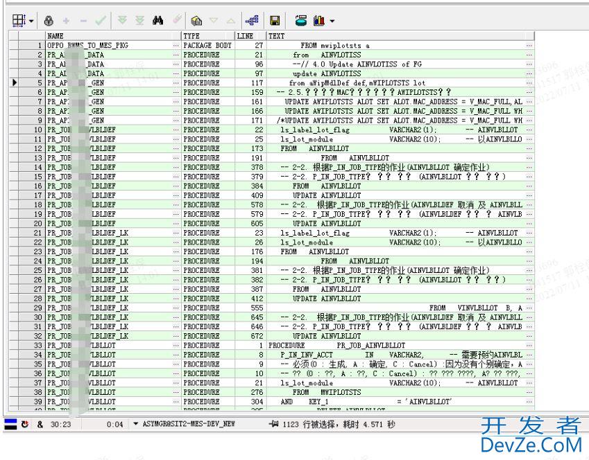ORACLE正则匹配查询LIKE查询多个值检索数据库对象