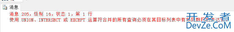 带例子详解Sql中Union和Union ALL的区别