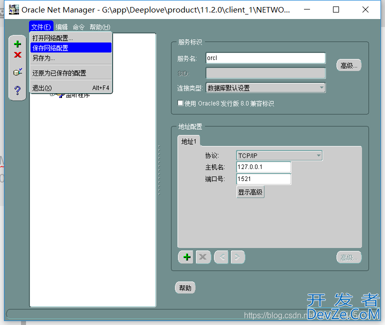 装Oracle用PLSQL连接登录时不显示数据库的解决