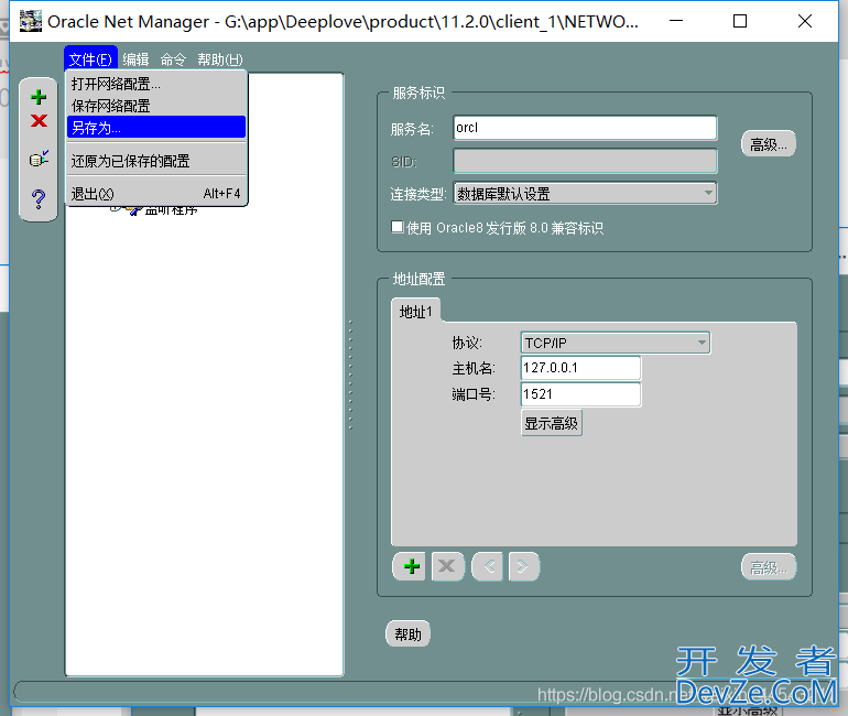 装Oracle用PLSQL连接登录时不显示数据库的解决