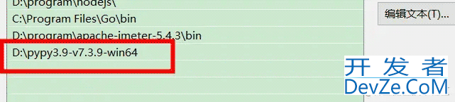 pypy提升python项目性能使用详解