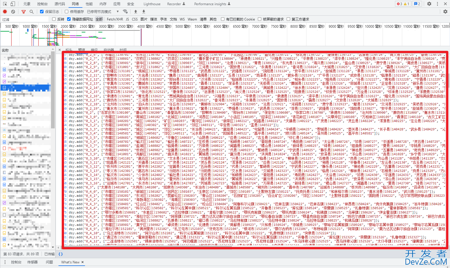 Python实现身份证前六位地区码对照表文件