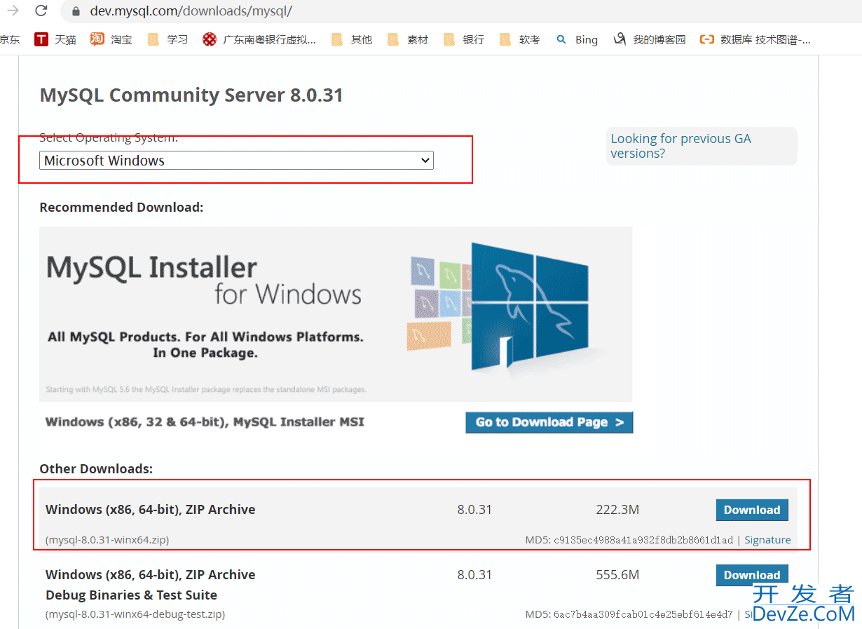 windows下安装MySQL详细教程