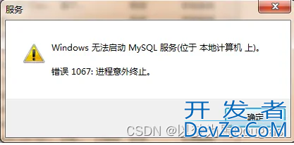 Windows中Mysql启动失败的完美解决方案