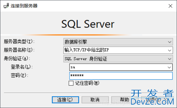 SQL Server2017使用IP作为服务器名连接服务器