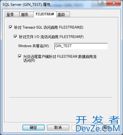 Filestream使用简单步骤总结