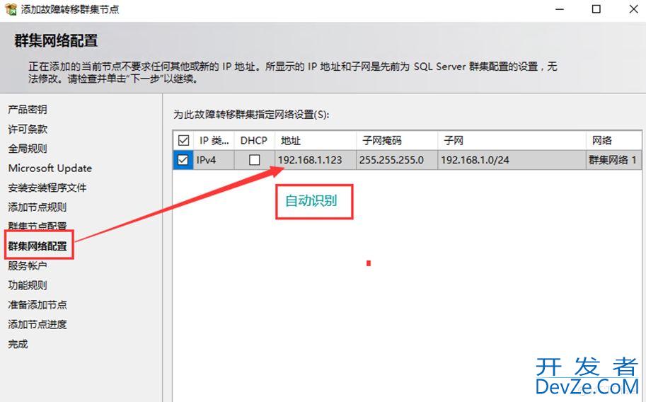 SQLServer2014故障转移群集的部署的图文教程