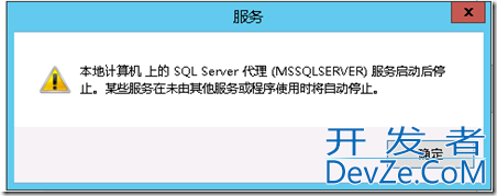 SQL Server Agent 服务启动后又停止问题