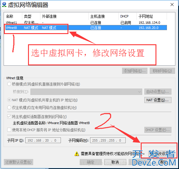CentOS7 minimal 最小化安装网络设置过程