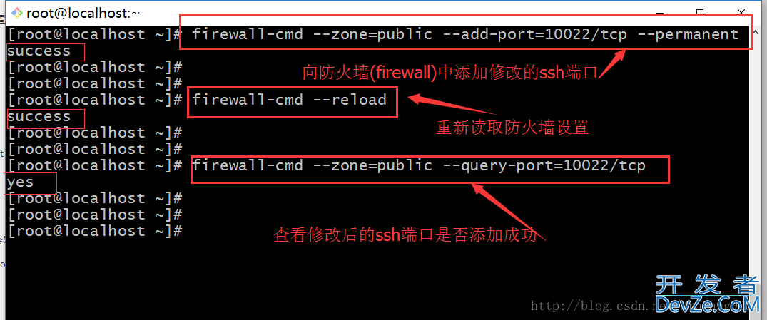CentOS7设置ssh服务以及端口修改方式