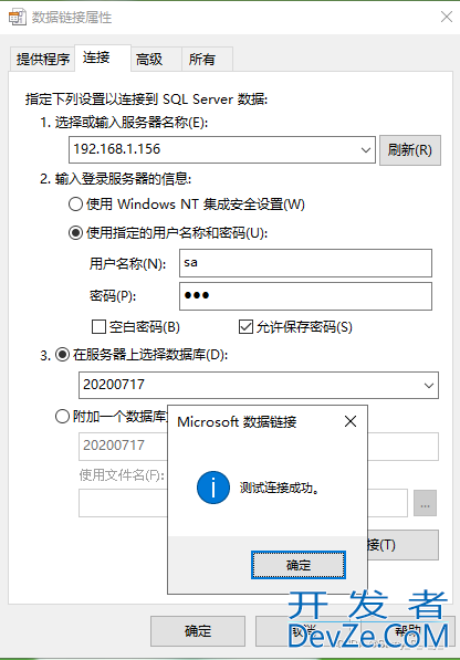 SQL Server远程连接的设置步骤(图文)