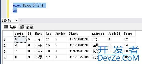 SQL SERVER存储过程用法详解