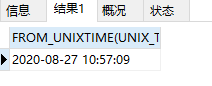 解读sql中timestamp和datetime之间的转换