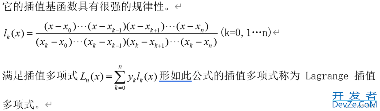 基于Python实现拉格朗日插值法