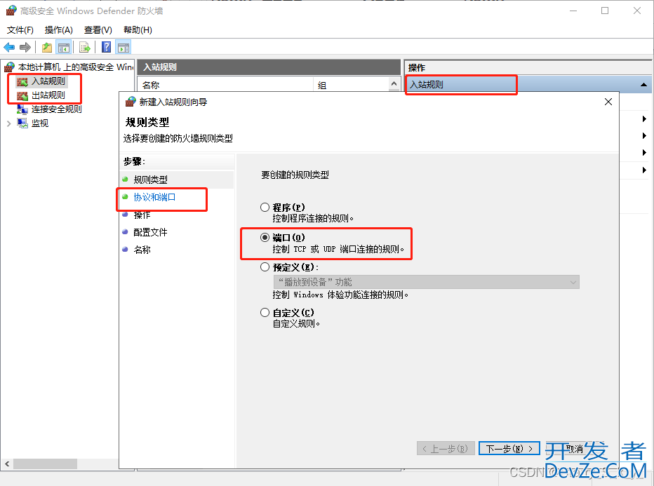 SQL Server远程连接的设置步骤(图文)