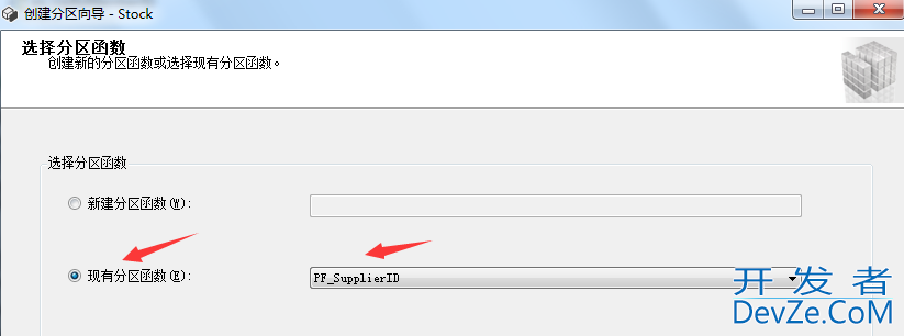 SQL SERVER使用表分区优化性能