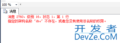 SQLServer只赋予创建表权限的全过程