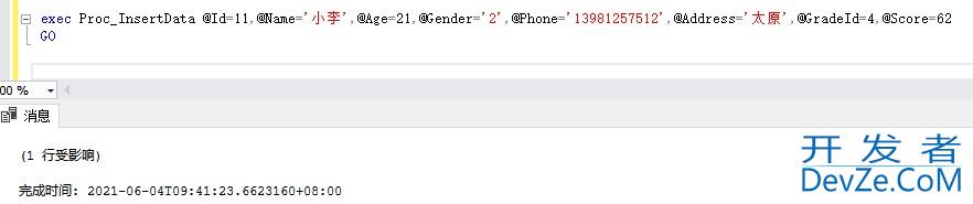 SQL SERVER存储过程用法详解