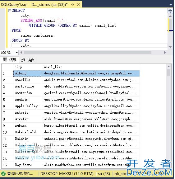 SQL Server中聚合函数的用法