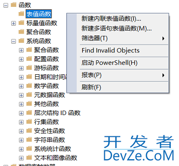 SQL Server创建用户定义函数