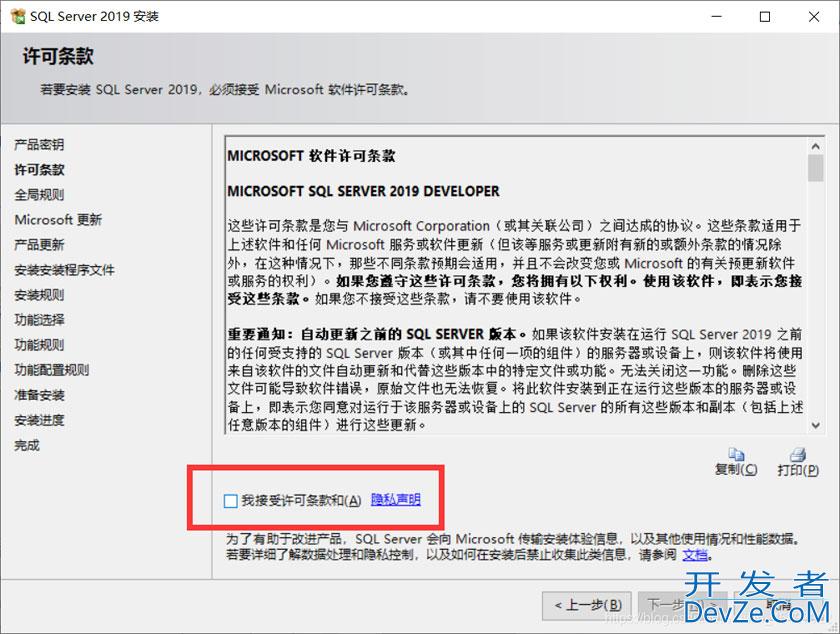 SQL Server 2019自定义安装教程