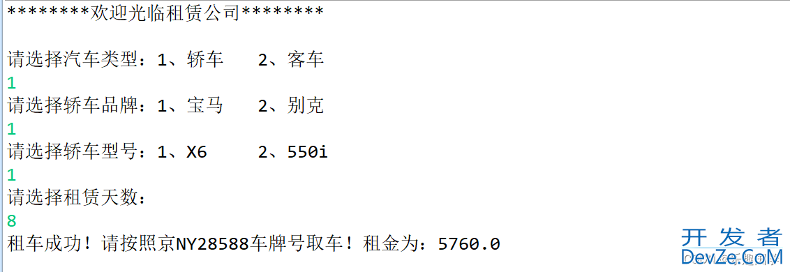 Java从零编写汽车租赁系统全程分析