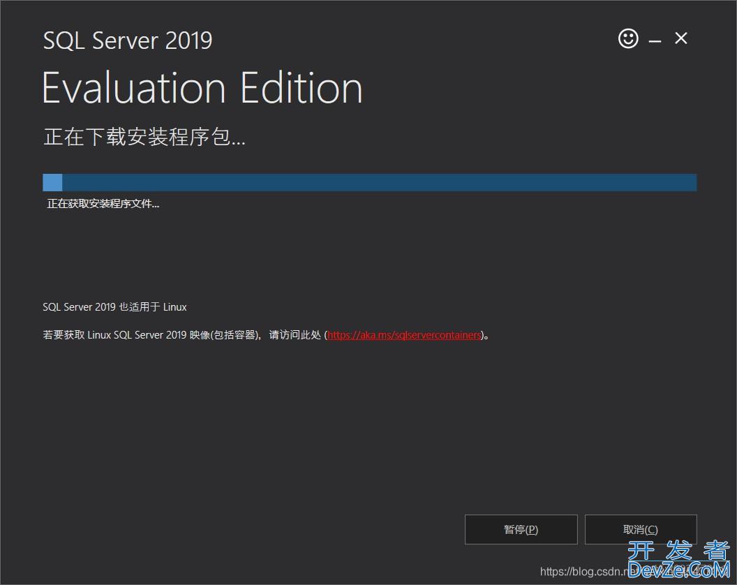 SQL Server 2019自定义安装教程