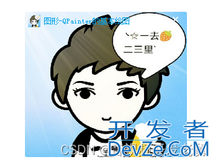 Qt利用QPainter实现基本绘图的示例详解
