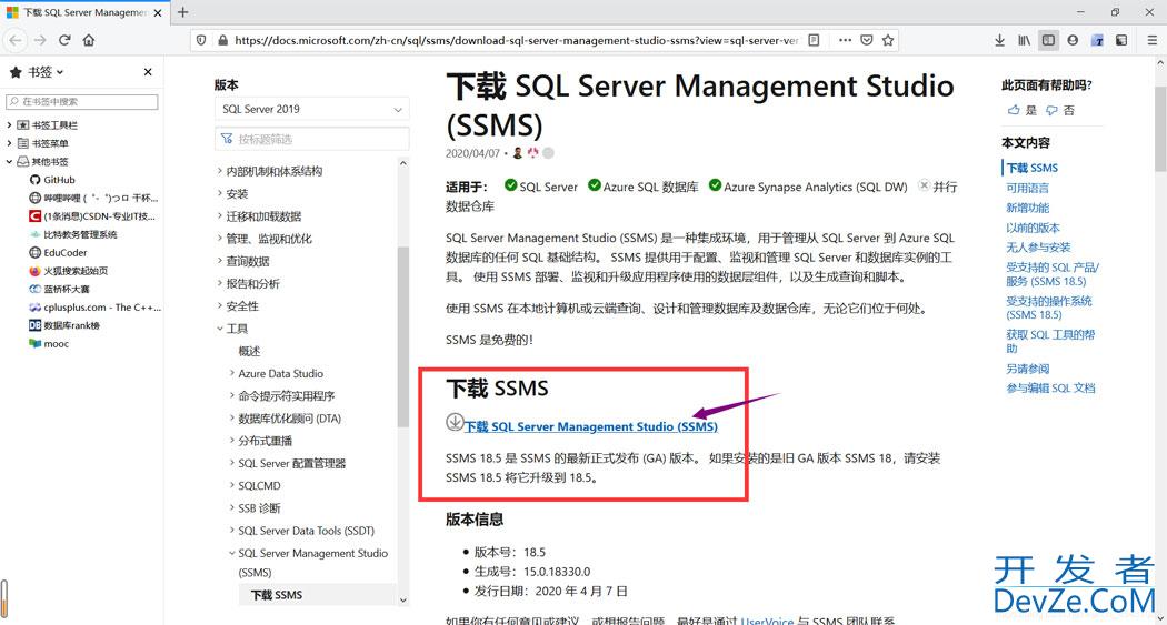 SQL Server 2019自定义安装教程
