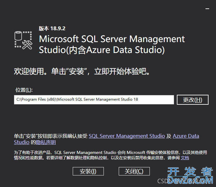 SQL Server2019安装的详细步骤实战记录(亲测可用)